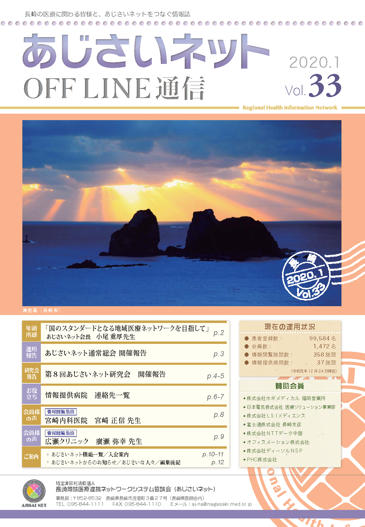 LVol.33C[W