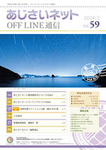 �L��Vol.59�C���[�W