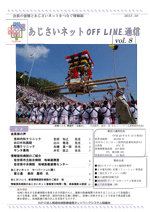 LVol.8C[W